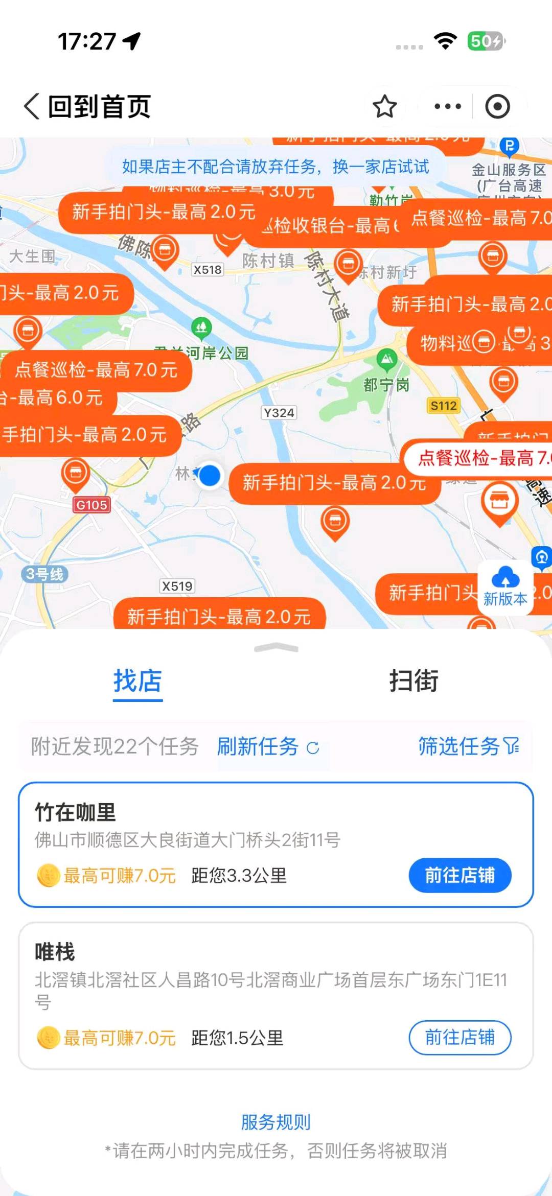 谢科贤其他供需拍门头项目