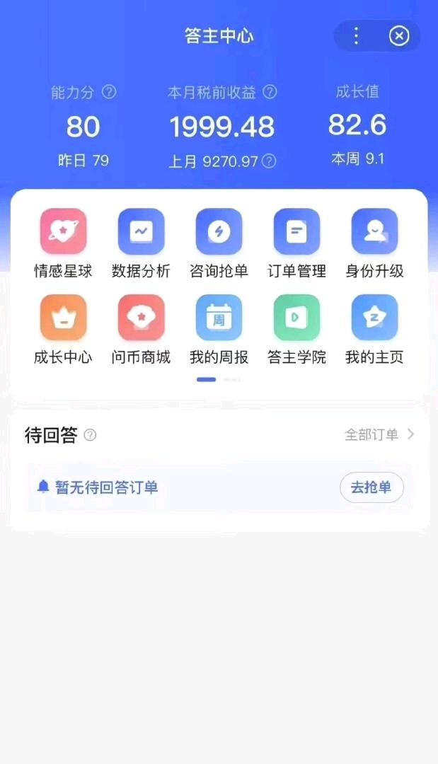 陈兰兰其他供需手机答题赚钱，3元一题，一天可做五百题，多劳多得，复制粘贴就行
