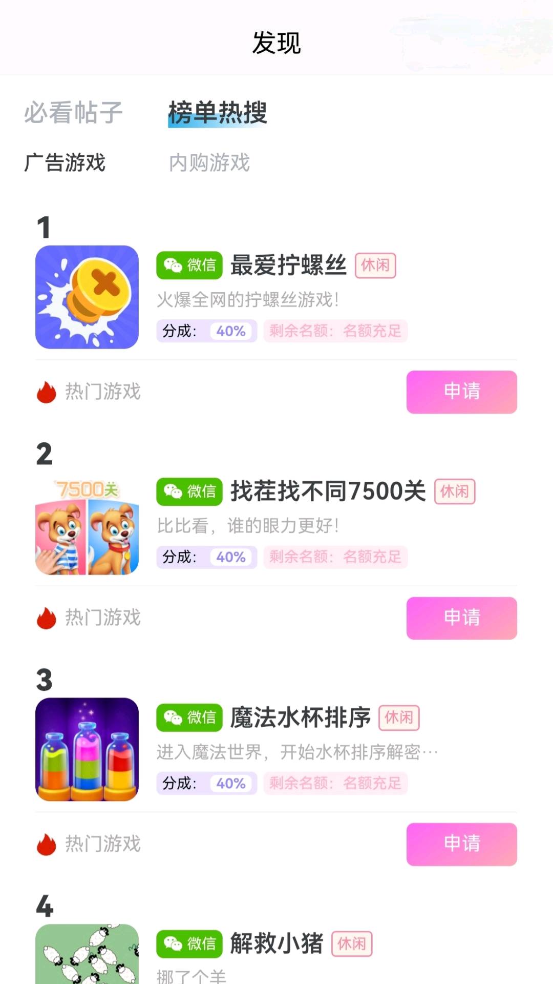 苗博找合伙人微信抖音游戏推广，无卡佣数据透明，寻合伙人合作