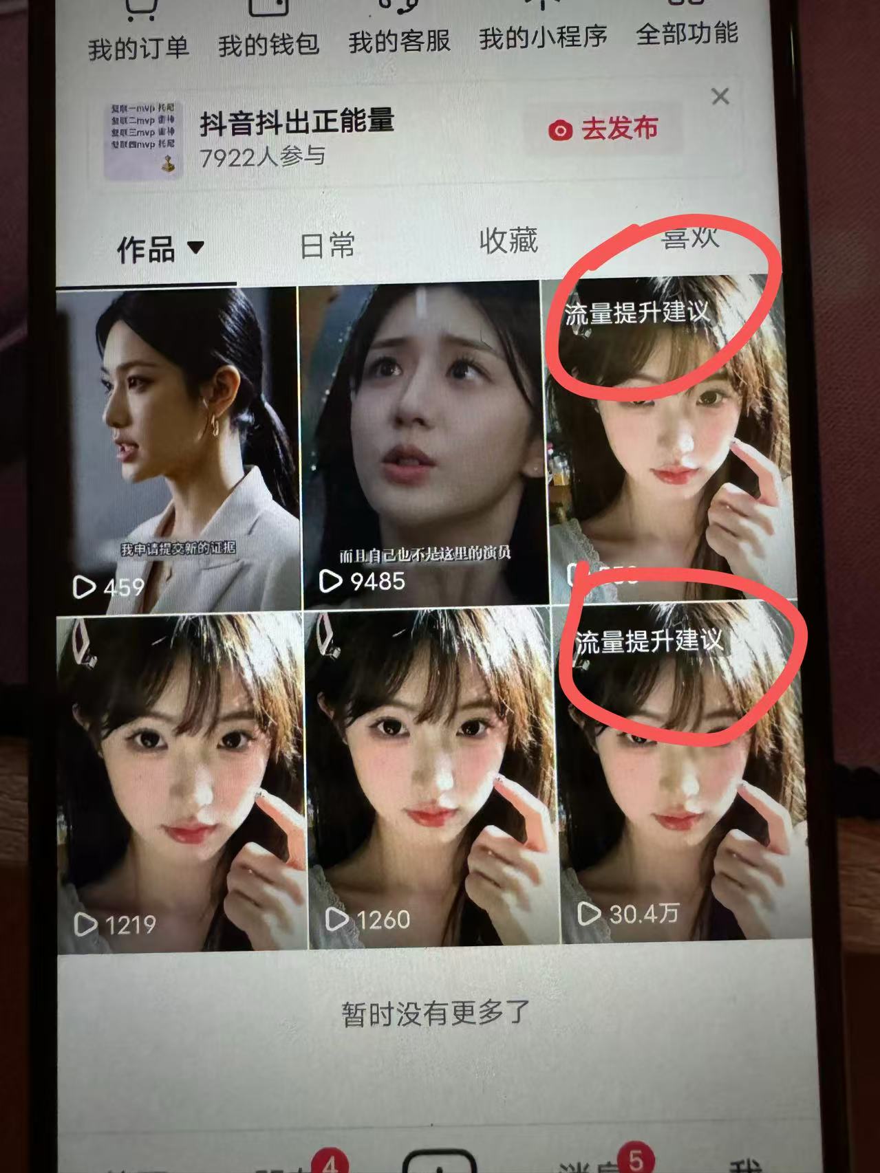 金女士抖音快手AI漫剧达人推广,全程免F带教