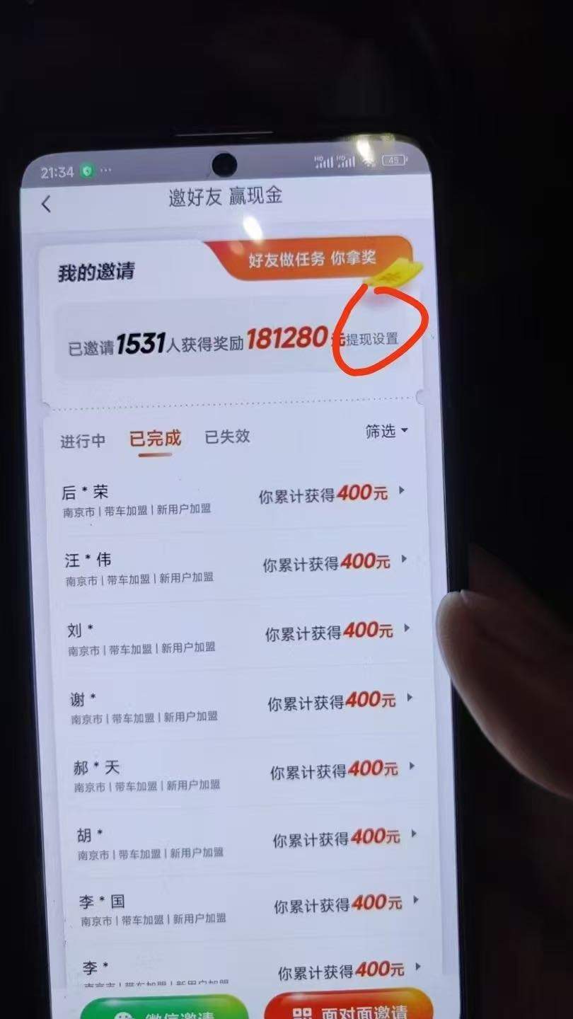 应少松地推项目滴滴司机招募，新老司机同享高佣，独立后台，当日结算，一手渠道