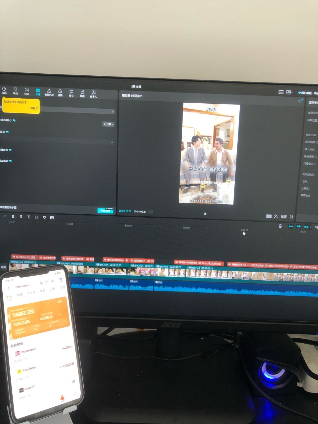 姚圣辉找合伙人tiktok短剧新互联网创业项目