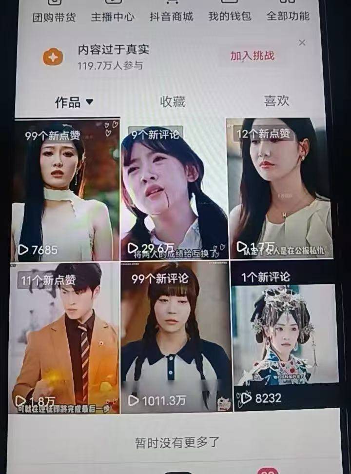 孙银凤其他供需短剧推广，抖音快手可做，长期正规，小白可做