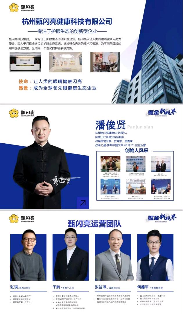 李先生找合伙人