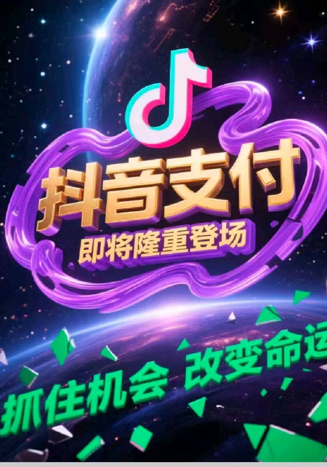秦萍萍地推项目抖音支付，可以做团队