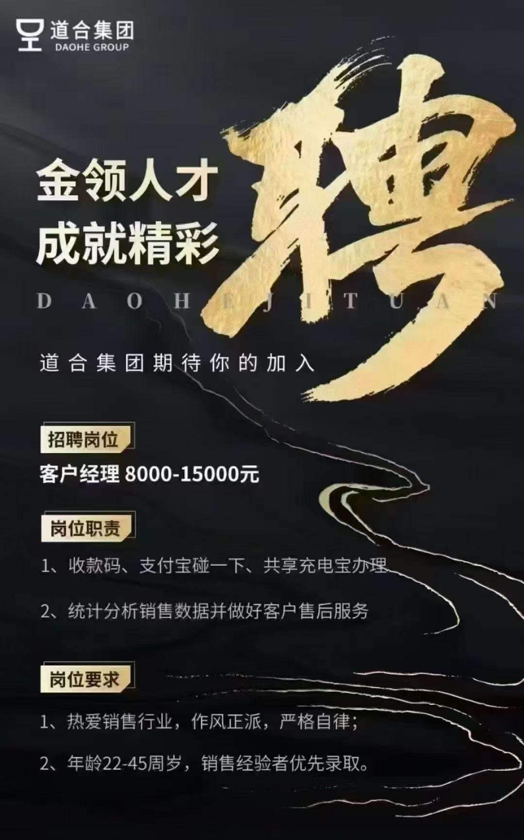 冯志刚地推项目