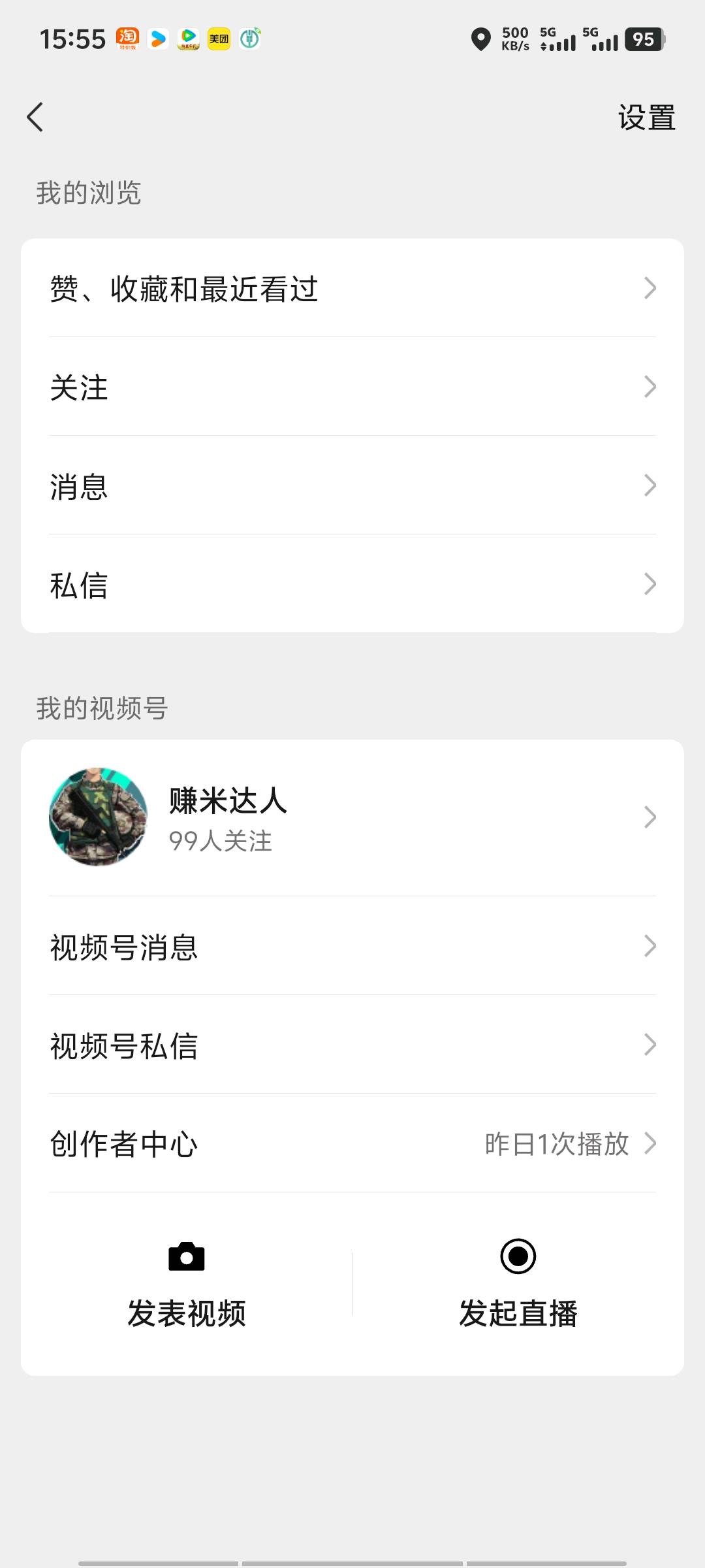 杨女士其他供需视频号代发,不限新老