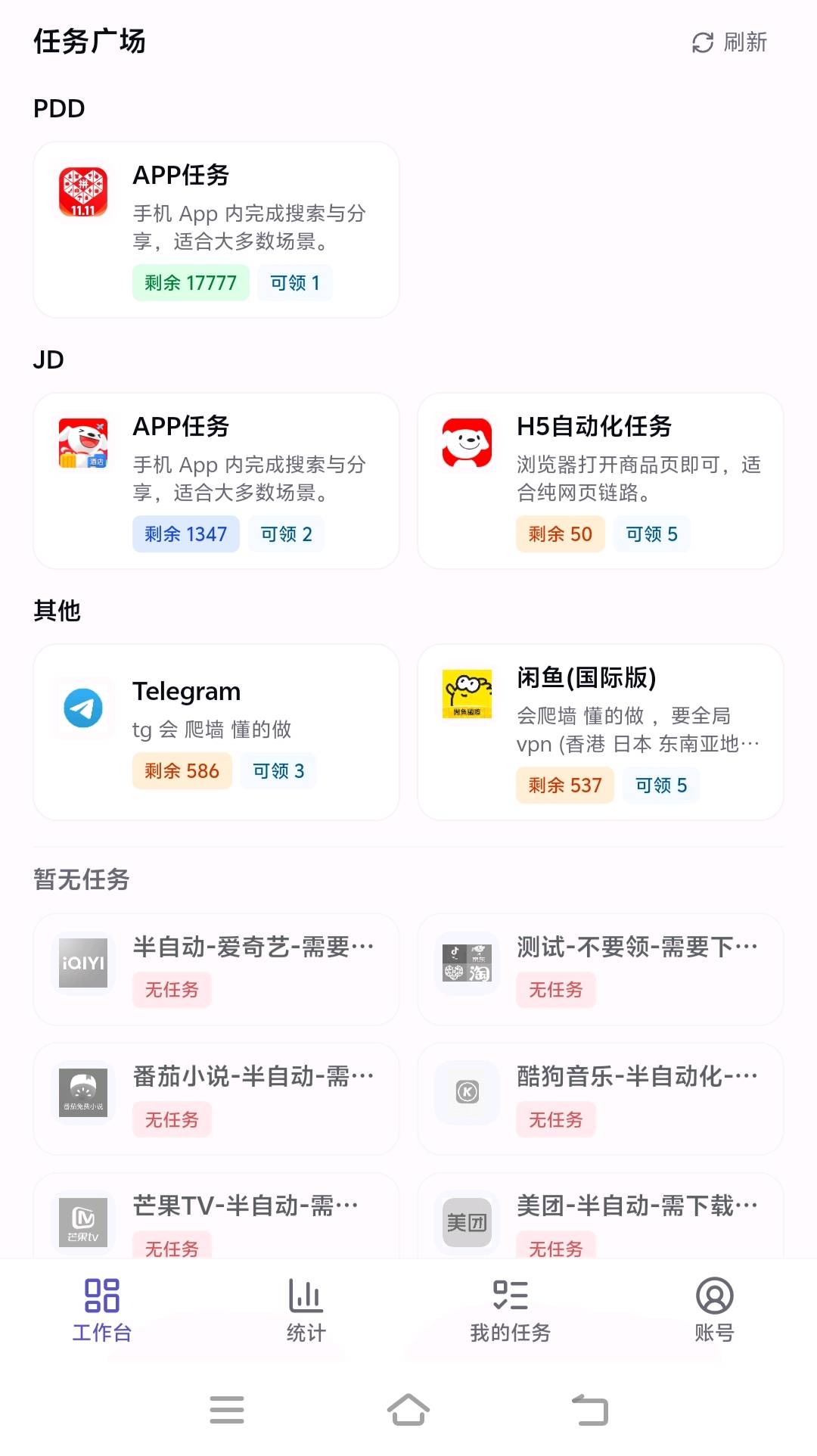 蔡女士其他供需手机各种兼职,日结