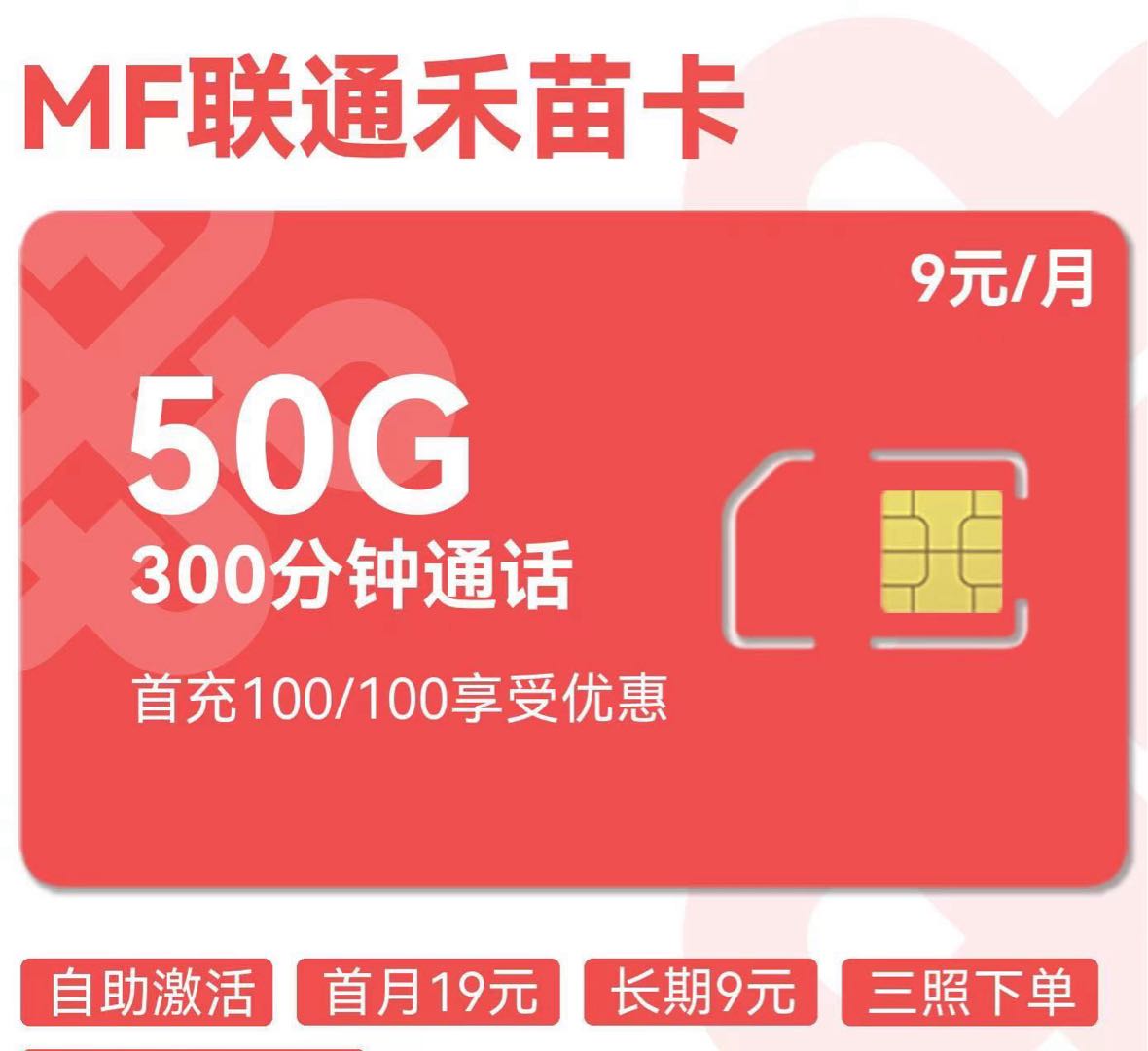 徐先生找合伙人寻找号卡分销平台合作，免提现费用，高佣金，0成本轻松创业