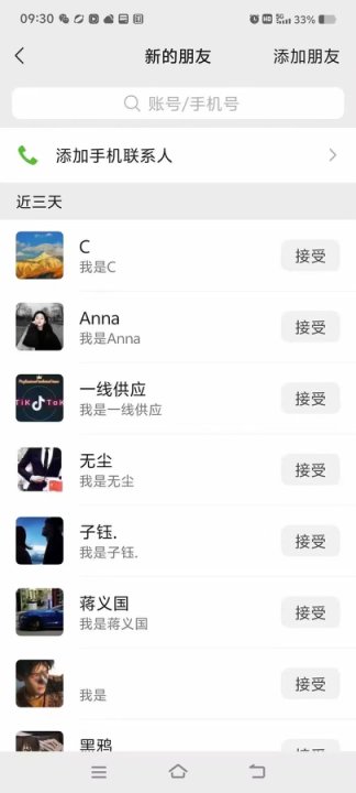 王先生其他供需流量变现项目 双渠道 日引50+ 单日500+