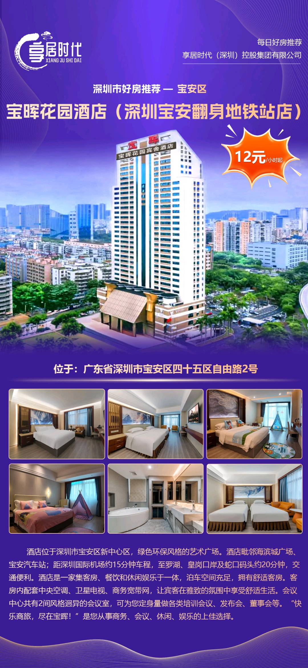 谭成洋享居时代拉新