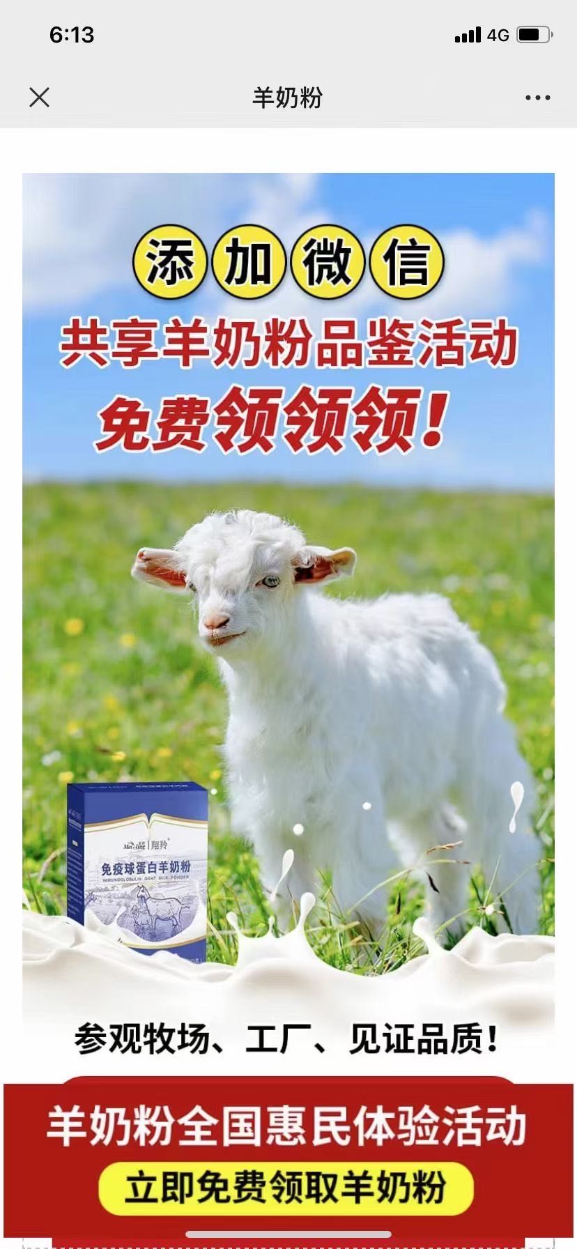 董先生乙方信息我提供中医养生，骨病，羊奶粉，驼奶粉，石斛，甲状腺，肝病等开户运营
