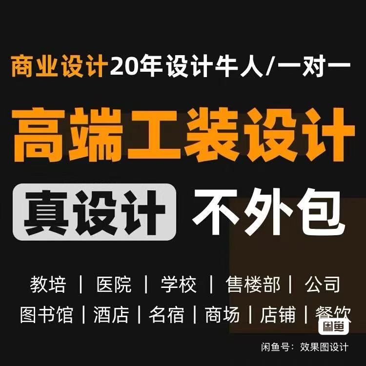 杜亚博乙方信息3D效果图工装设计，20年设计经验，一对一服务，不外包，出图快