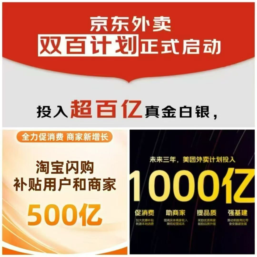 于凤志美团，官方淘宝闪购服务商招募看好这个赛道的朋友
