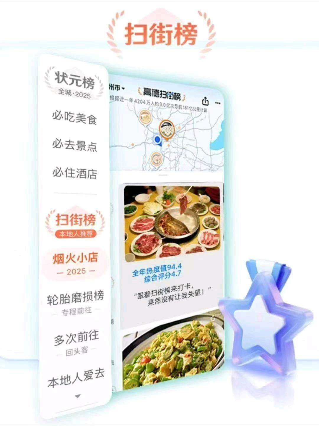 李晔阿里巴巴 高德扫街榜项目，首批服务商招募！保扶持+落地