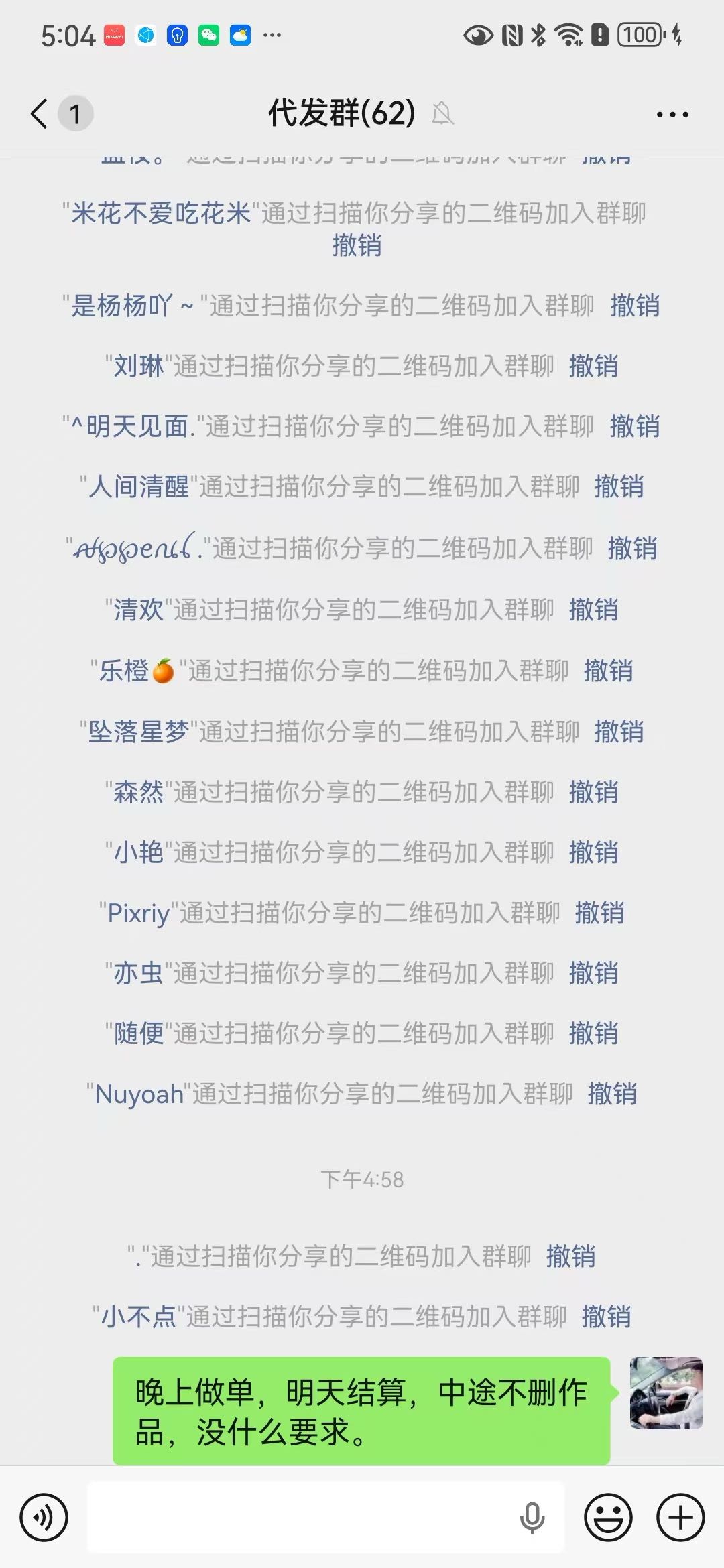 张先生推广团队