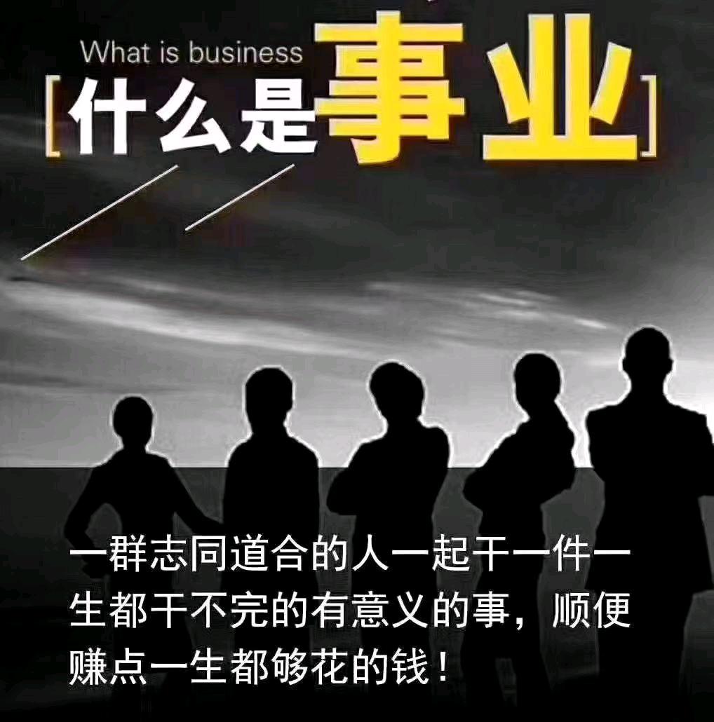 李先生找合伙人