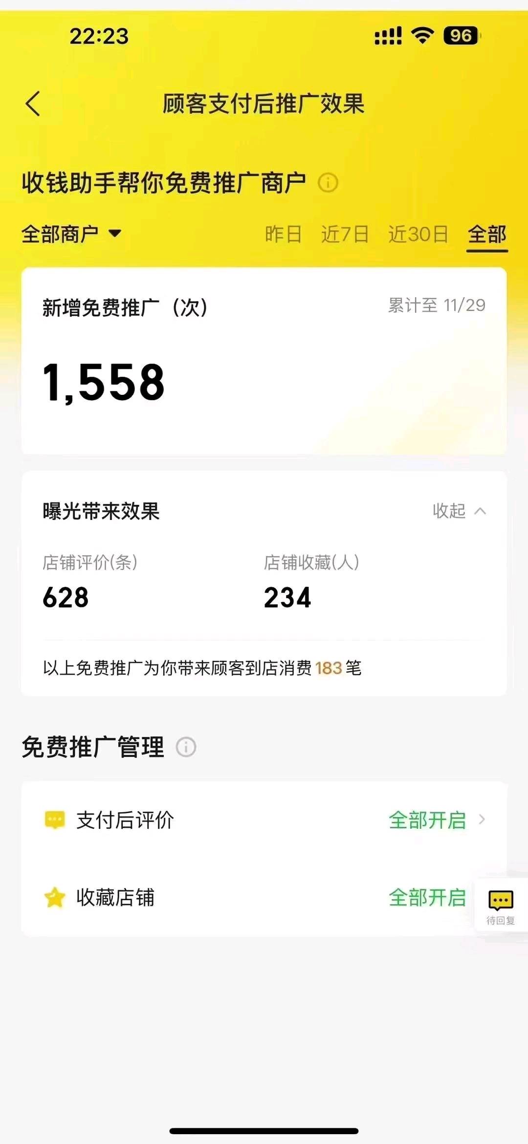 李恩毅地推项目