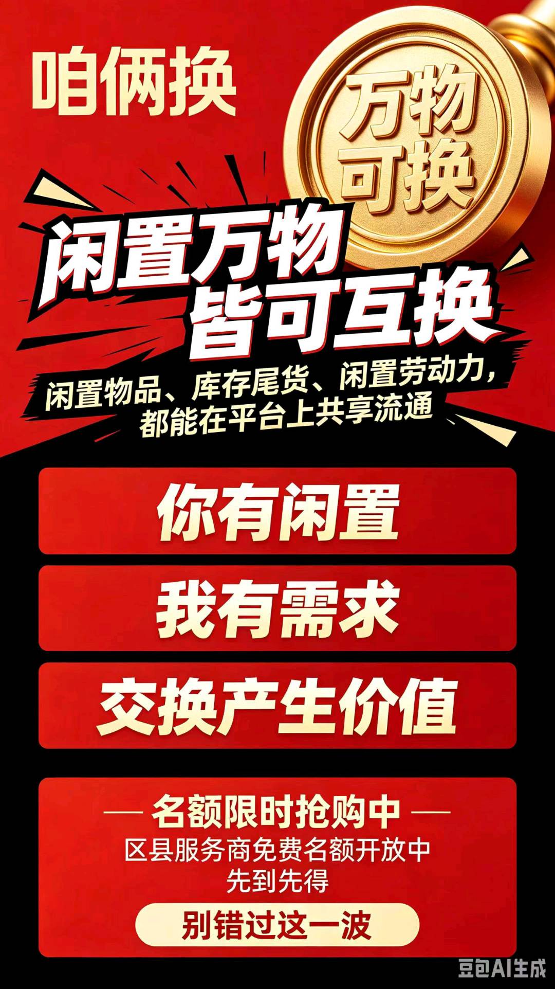李先生找合伙人