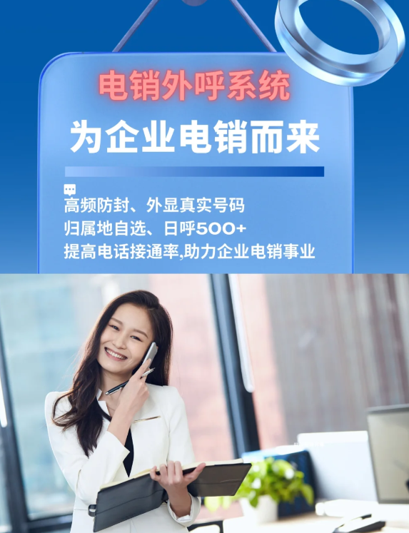 侯先生其他供需提供外呼系统，寻找企业合作