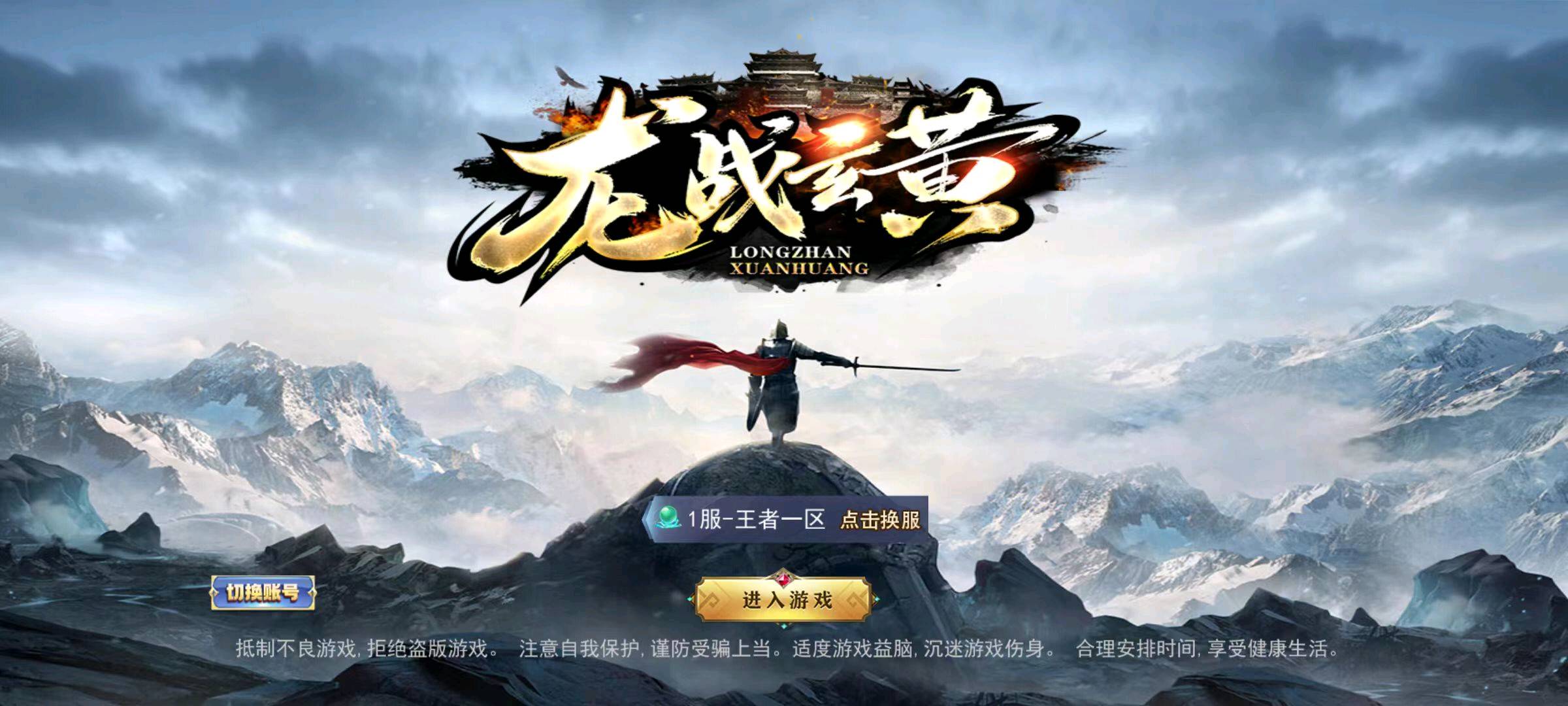 汪先生找合伙人传奇手游打米服，明星代言，长期稳定，1元起提