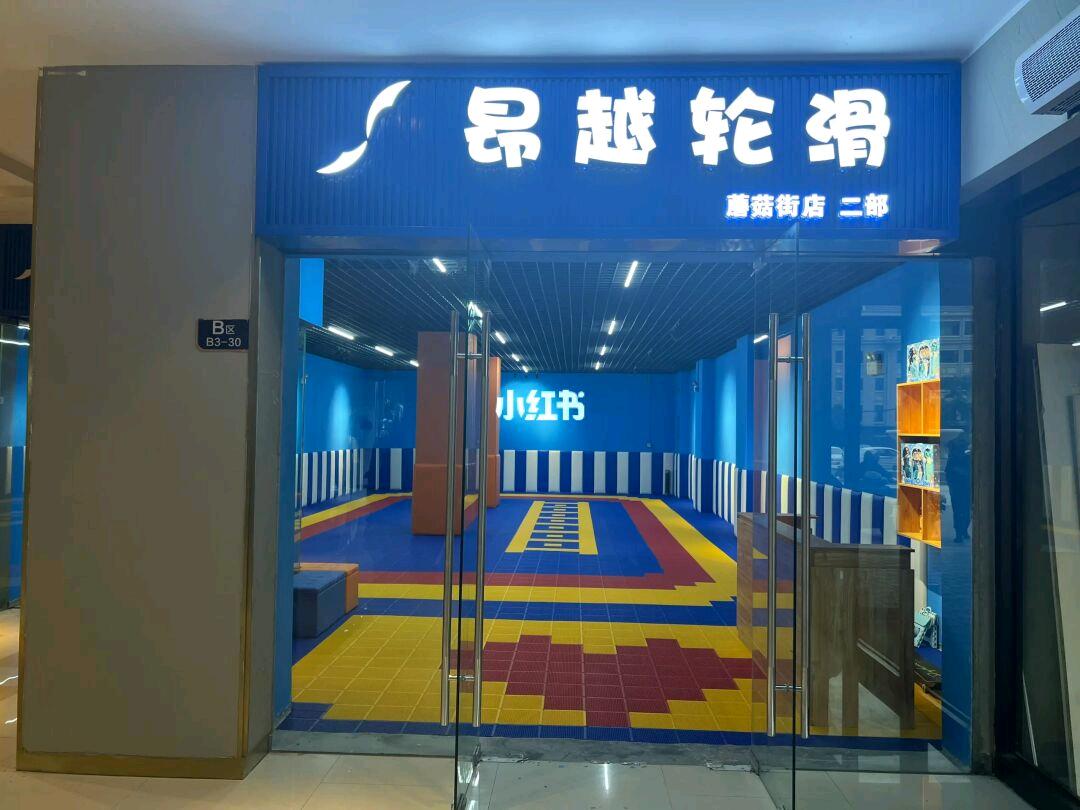 王先生异业合作