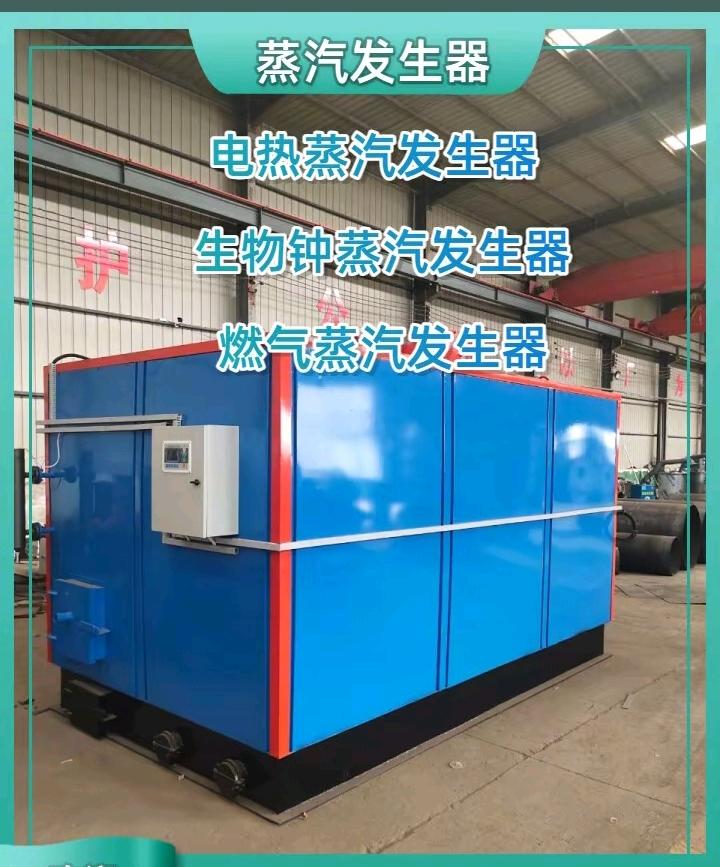 郑鹏蒸汽锅炉、可定制槟榔煮果机,颗粒锅炉等