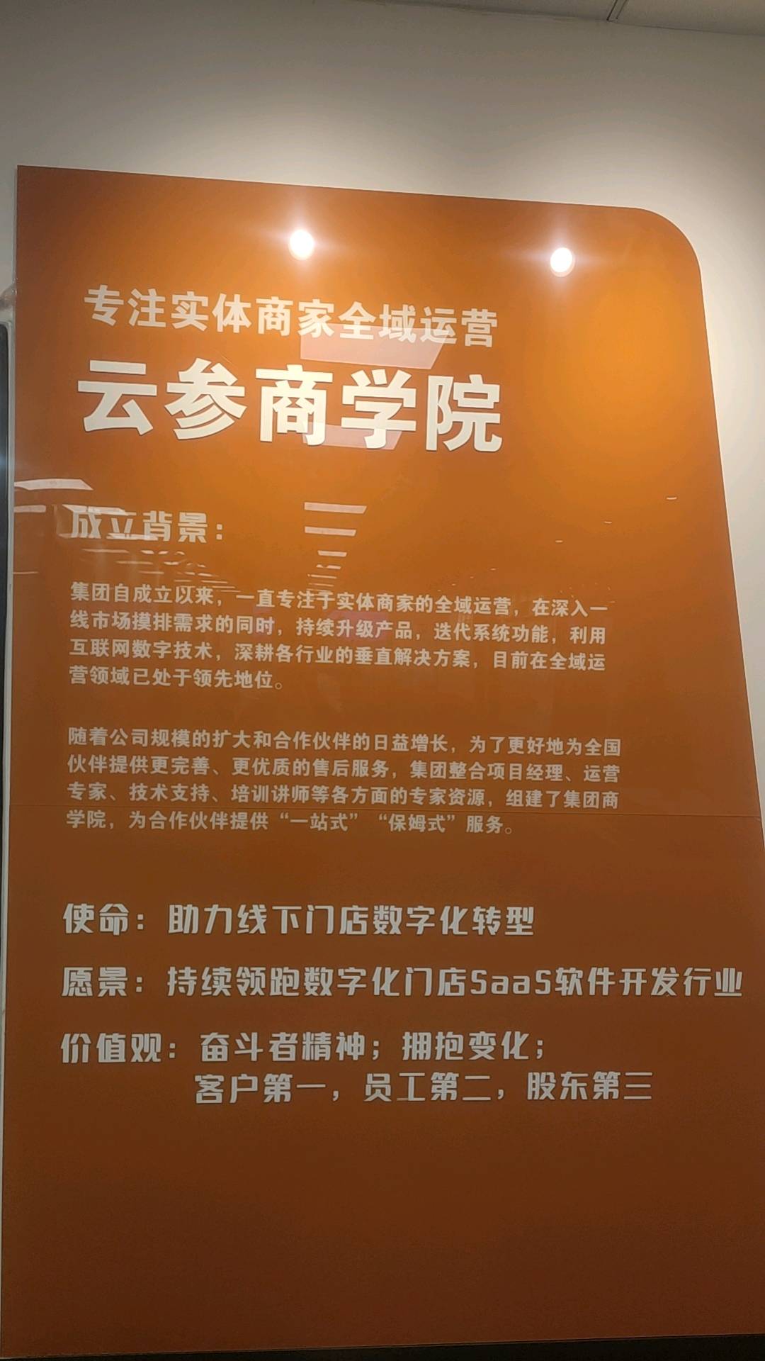 张先生找合伙人