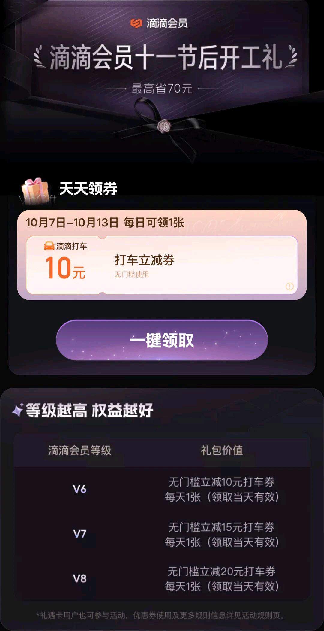 史勃徽地推项目网约车司机纳新