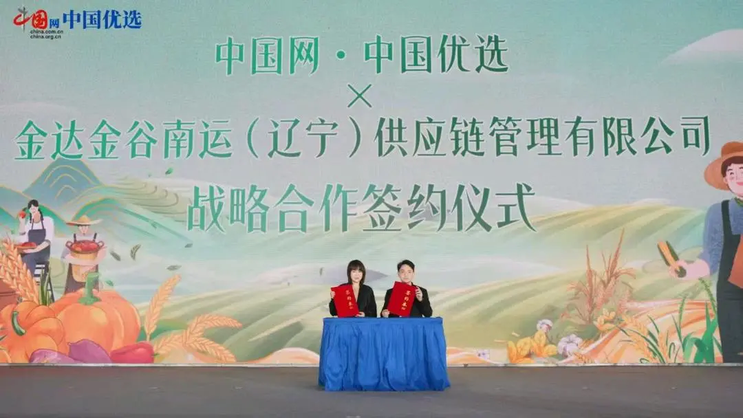 祝义中国优选微信推客招推客合伙人