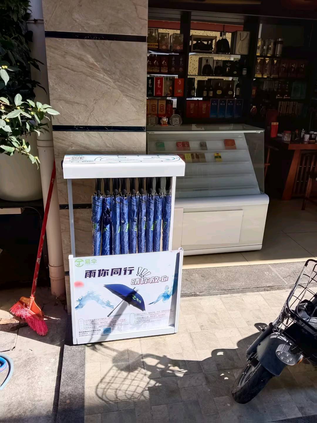 匡筱峰共享雨伞销售/副业/合伙人，模式成熟，时间自由/现结