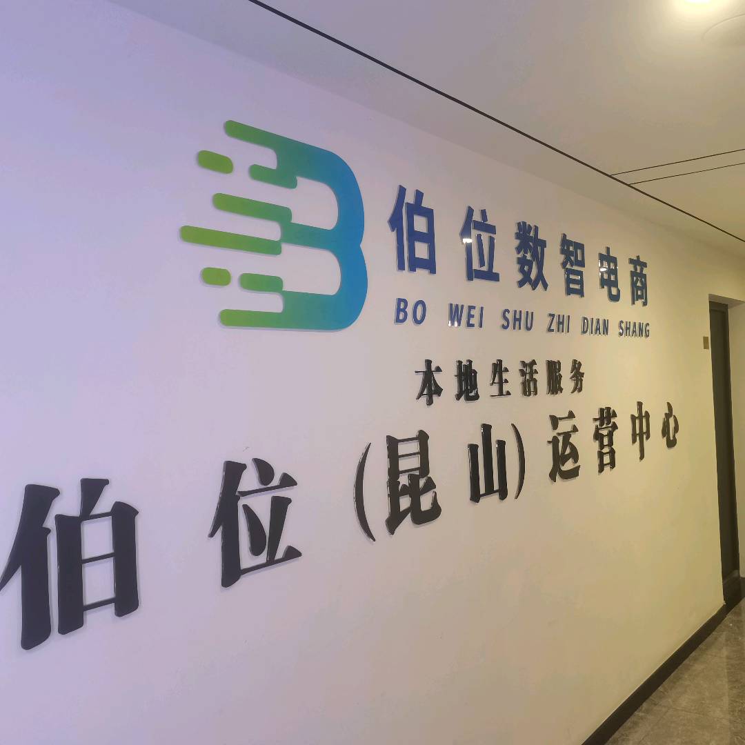 游涛地推项目昆山市数字电商本地生活消费平台