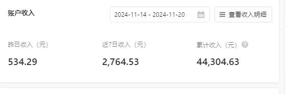 付先生其他供需微信小程序流量主变现玩法，靠谱稳定