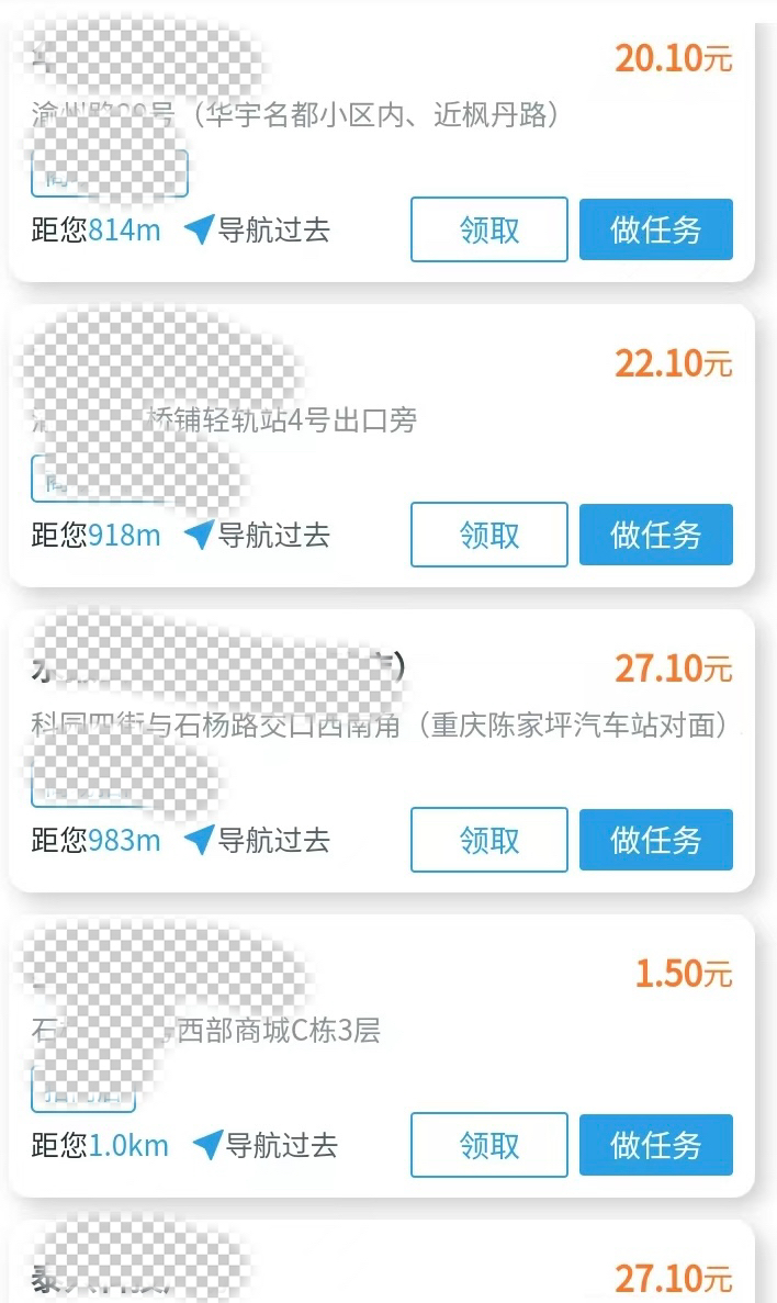 鞠先生其他供需商家门头拍照，一单1-30元，长期稳定，全国可作业