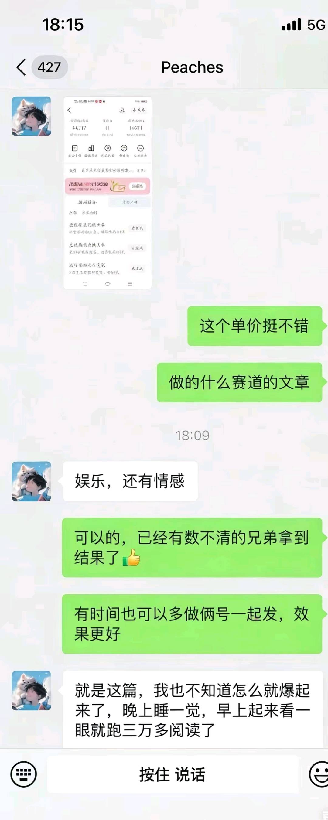 高凡凡找合伙人今日头条搬砖