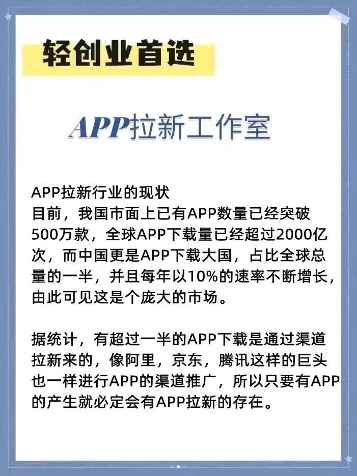 赵先生找合伙人APP拉新源头渠道，均价25-50，绿色长期稳定