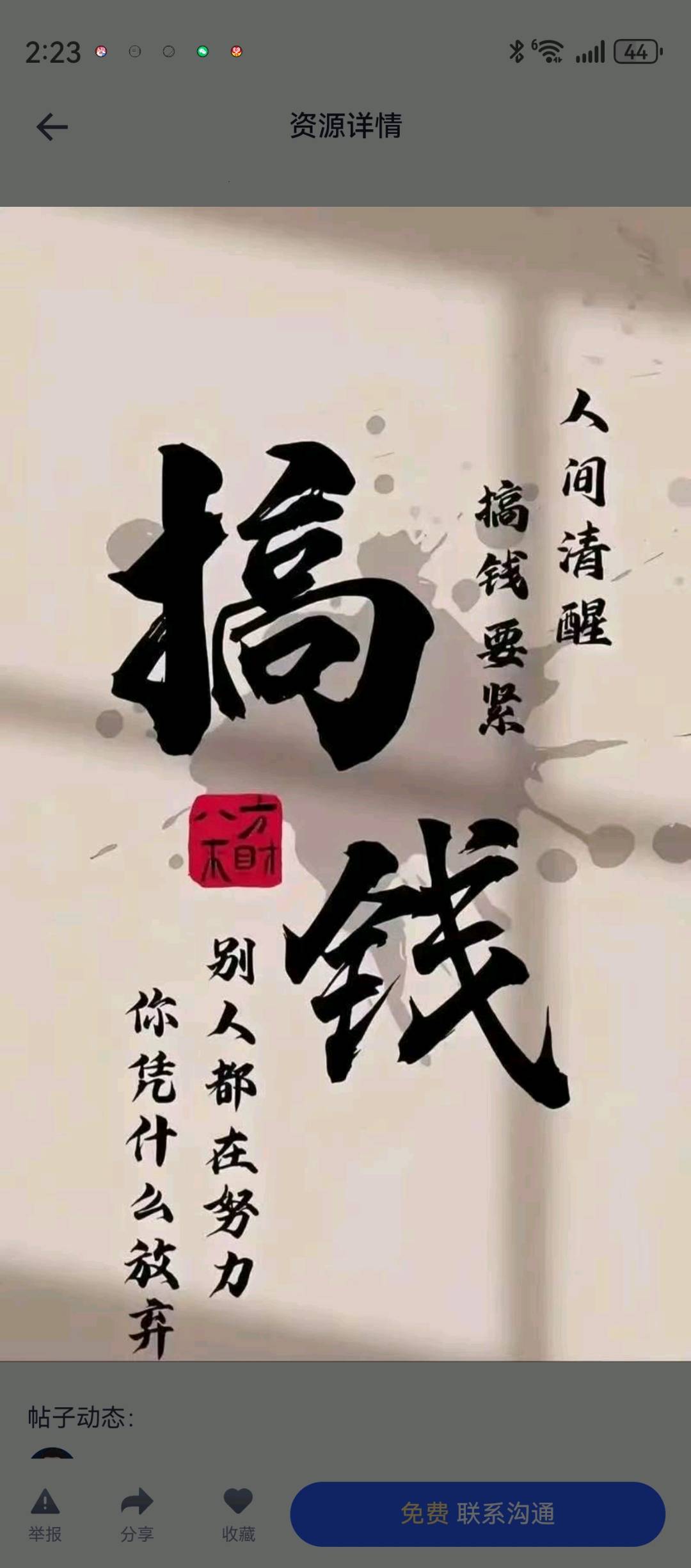董女士找合伙人游戏搬砖项目 手机电脑赚米，简单易懂 想兼职可来