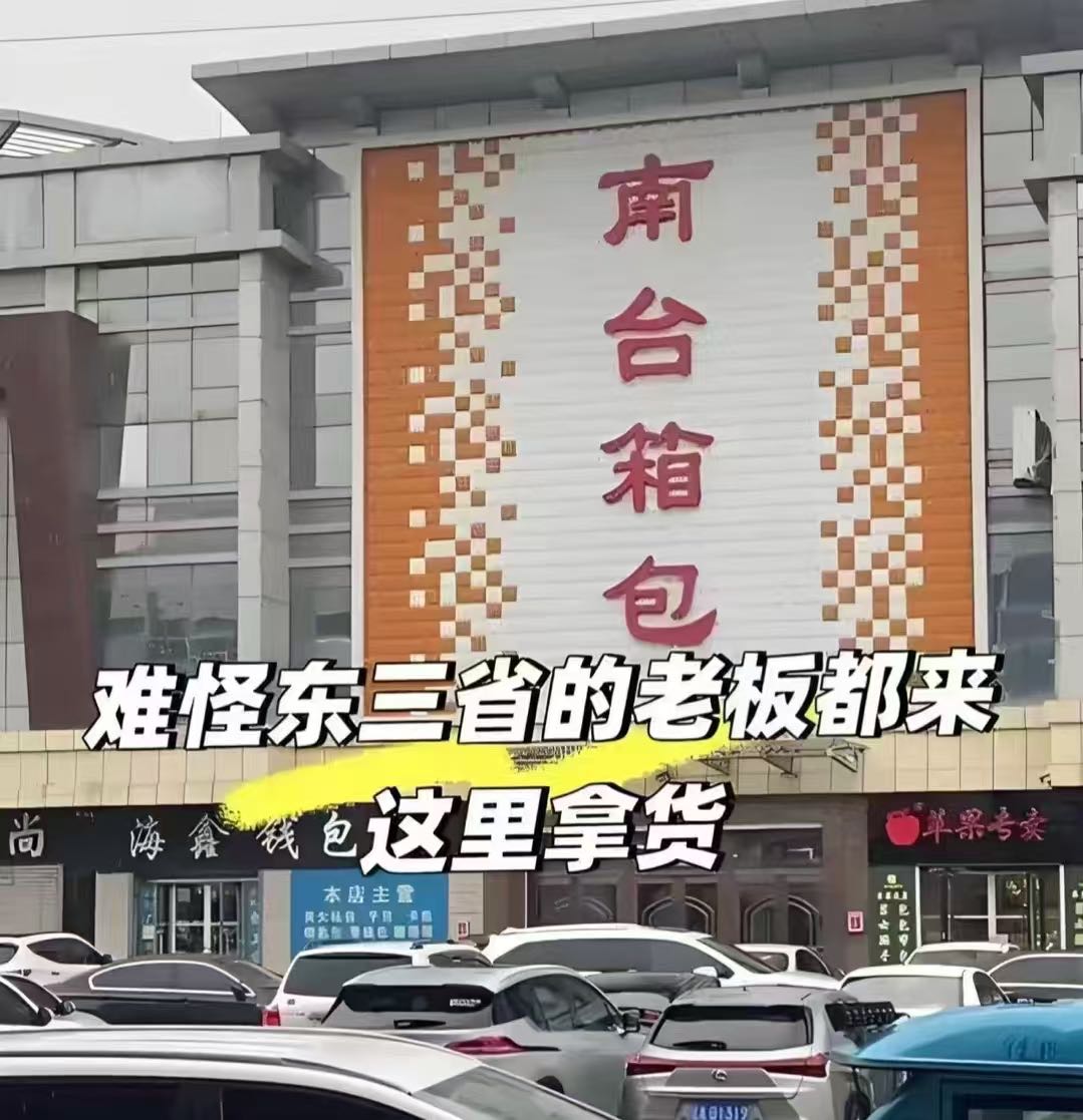 秦祯艺品牌货源箱包一手货源诚寻代理/电商/实体店合作｜一件代发