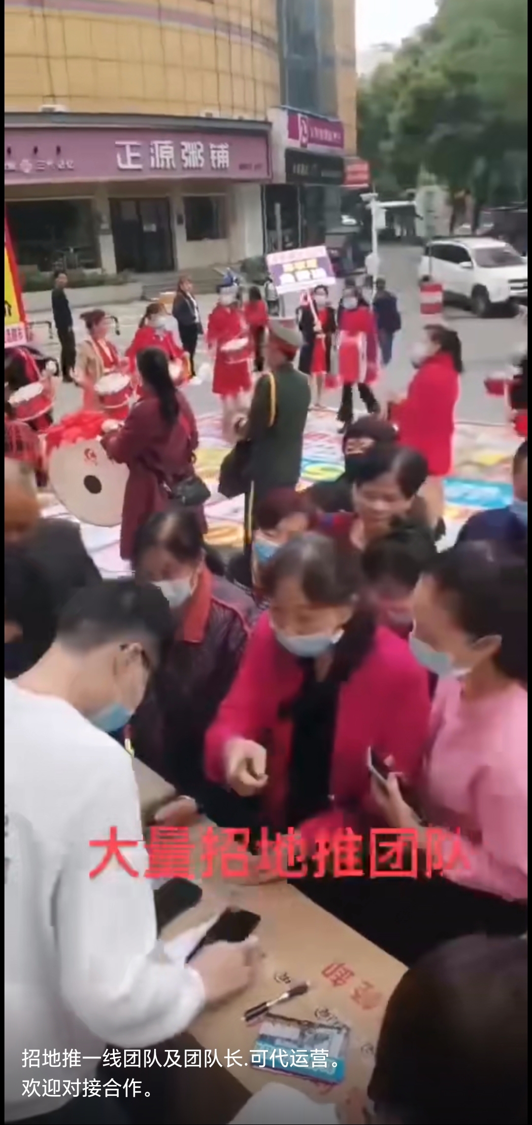 郭先生推广团队寻找地推项目
