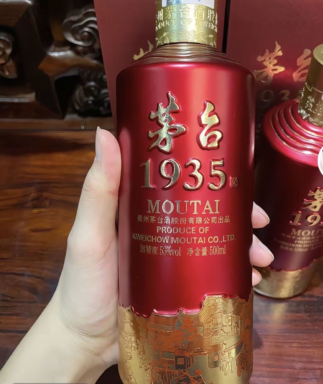 张悦品牌货源茅台1935