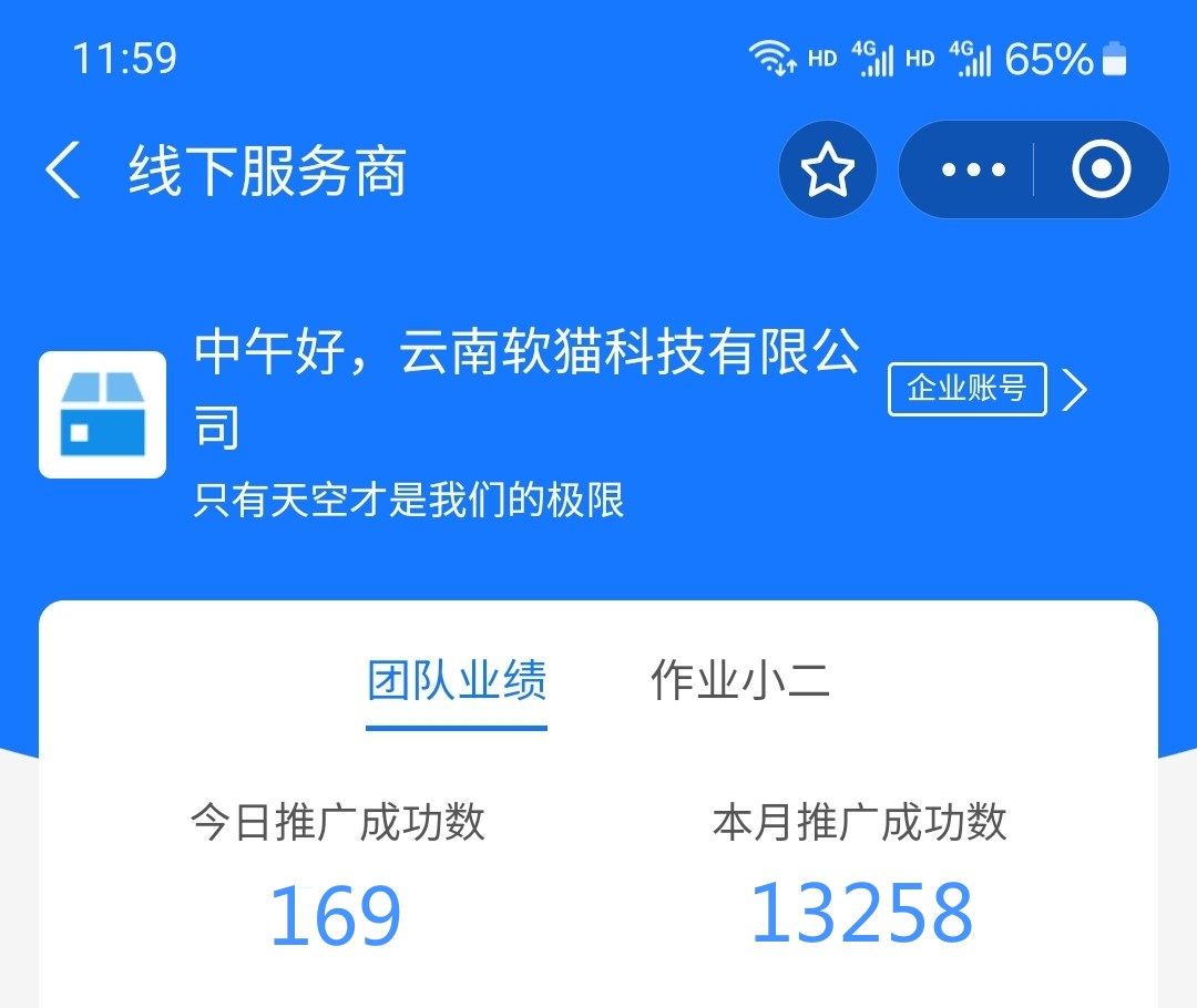 鄢女士地推项目支付宝双码推广长期全国作业官签服务商一手价格置顶30—70返物料费