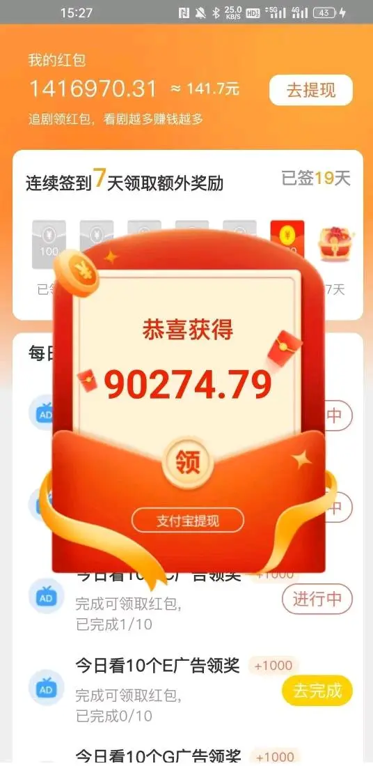 邓女士看手机广告短剧变现,单机收益40-100米,独立APP一手授权资源
