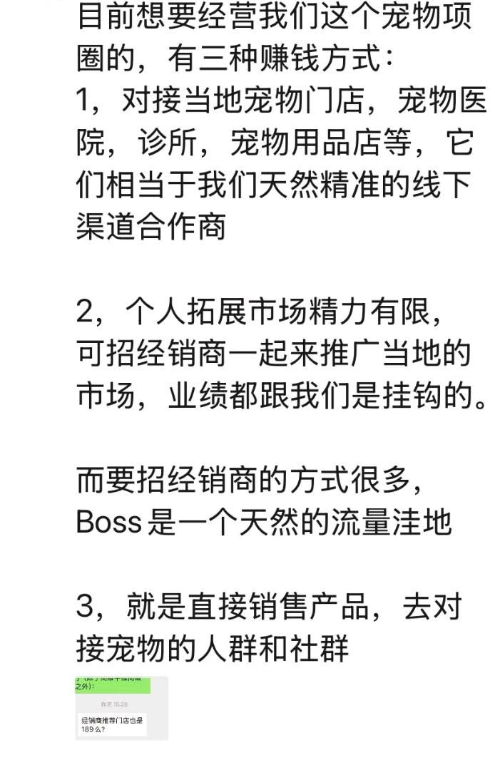 殷先生找合伙人宠物ai智能对话项圈,全国免费代理商