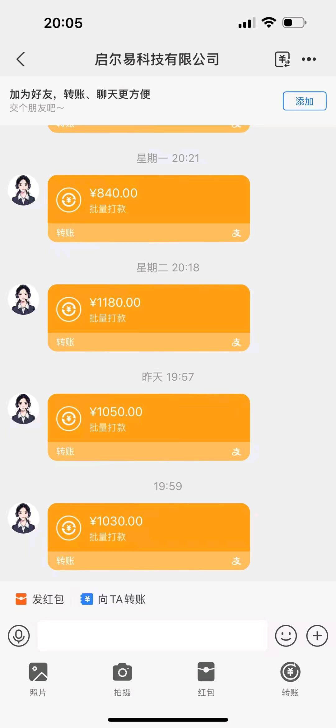 李先生找合伙人