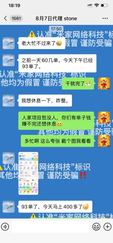 蔡先生找合伙人