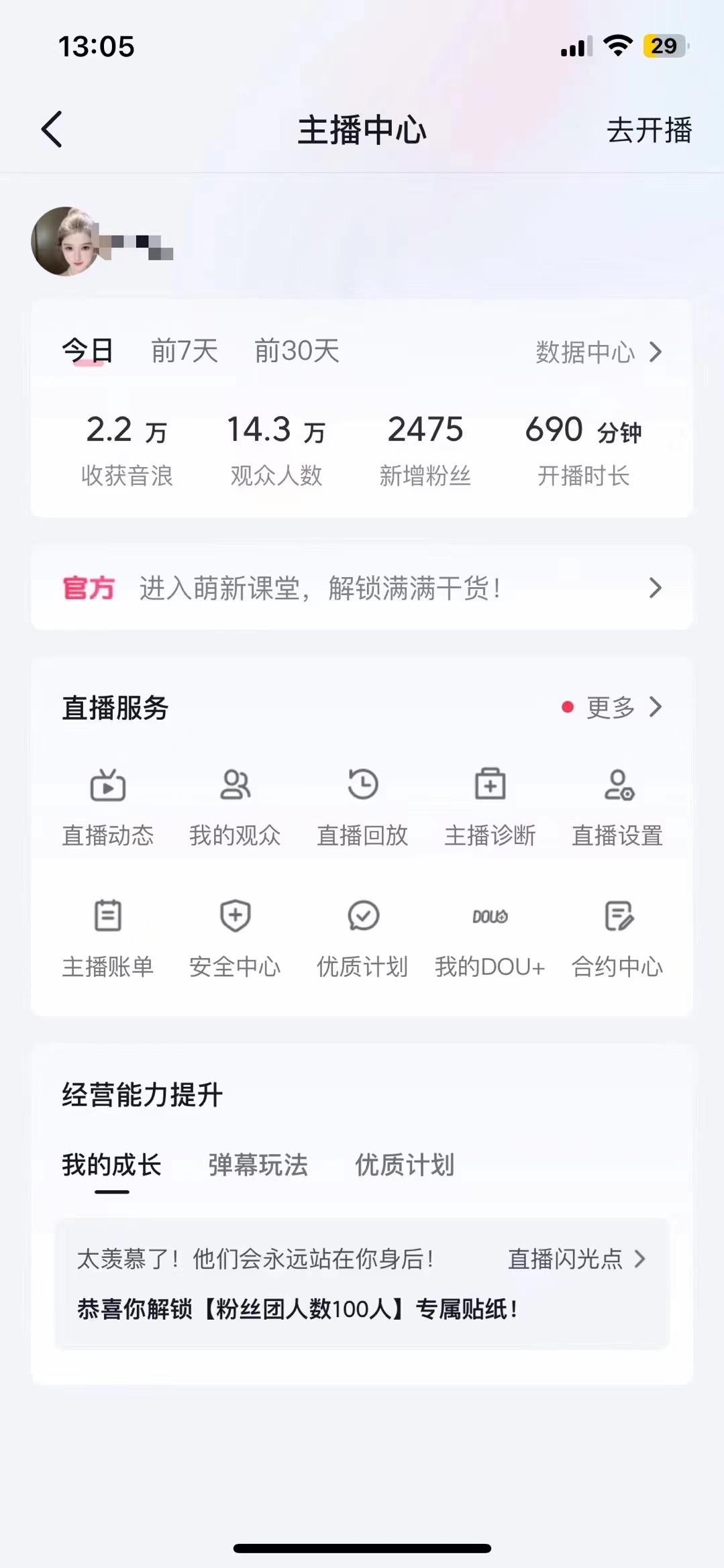 王先生找合伙人