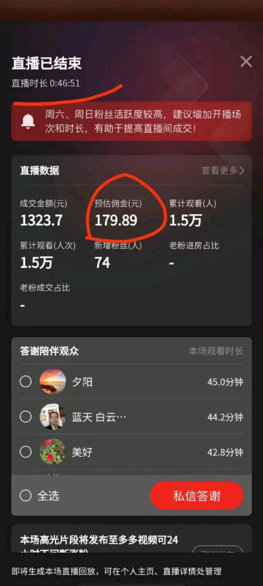 周先生其他供需拼多多直播卖货