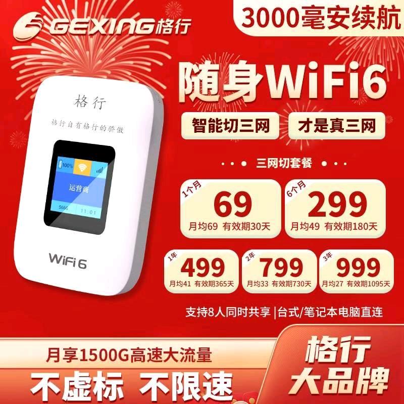 冯瑞森找合伙人格行全国招商代理随身WiFi