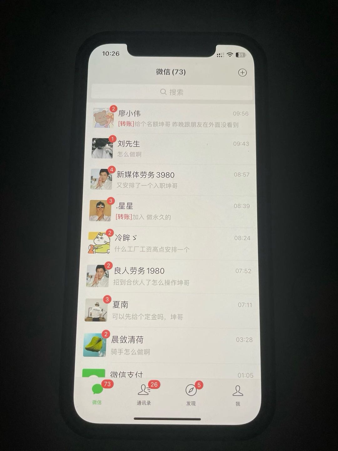 刘先生找合伙人