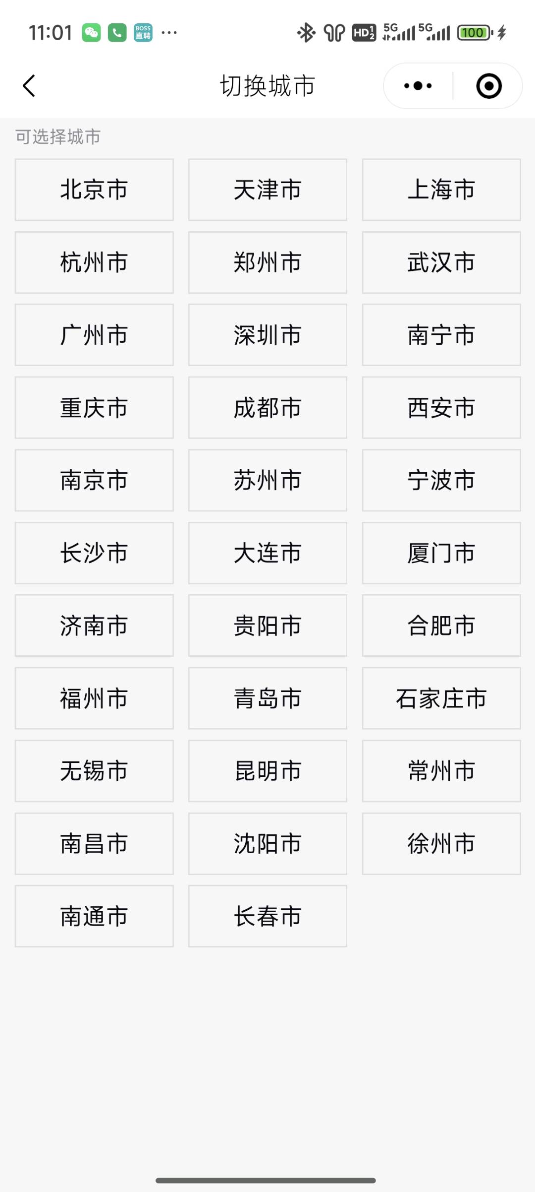 袁先生异业合作全国地铁广告电梯广告资源置换，来社群团长或者品牌方